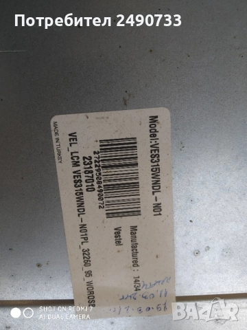 Телевизор Telefunken 32" на части , снимка 4 - Части и Платки - 51706630