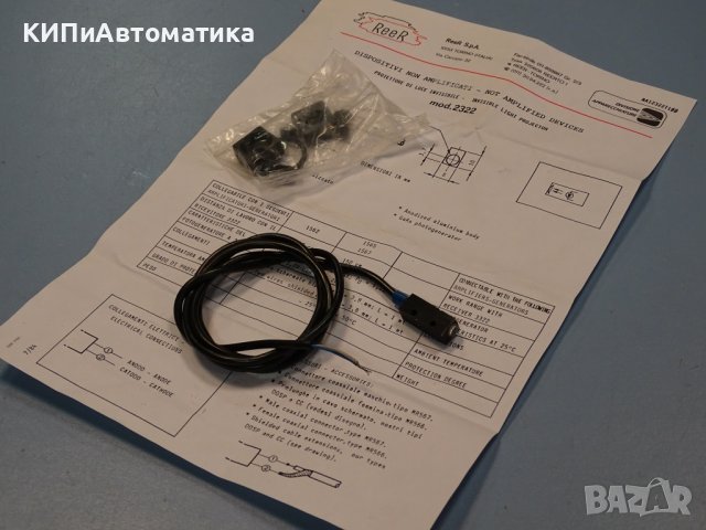 оптичен прожектор ReeR mod. 2322 Invisible Light Projector, снимка 17 - Резервни части за машини - 37730344