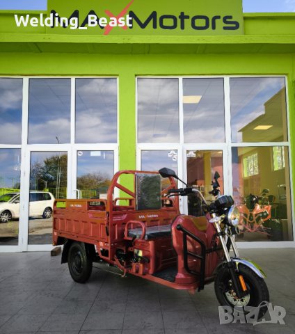 Електрическа товарна триколка 2000W/60V/32Ah - RED, снимка 2 - Мотоциклети и мототехника - 43004375