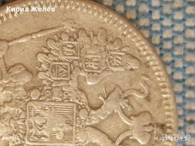 Сребърна монета 15 копейки 1868г. Руска империя продупчена за КОЛЕКЦИЯ 33689, снимка 8 - Нумизматика и бонистика - 49174859