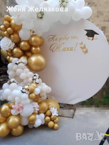 Под наем парти украса , снимка 13 - Декорация - 48396520