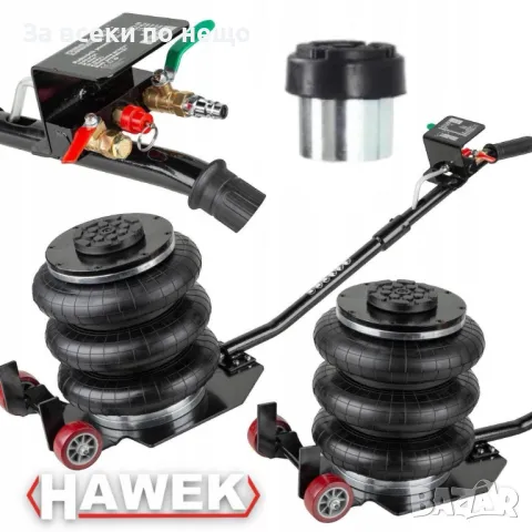 Пневматичен крик балон 3,5 тона с 3 въздушни възглавници + приставка ( 135 - 500 мм ) HAWEK