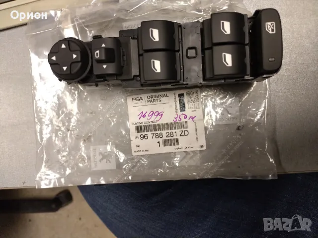 ЧИСТО НОВ ОРИГИНАЛЕН КЛЮЧ ЗА СТЪКЛА ЗА CITROEN OPEL PEUGEOT 