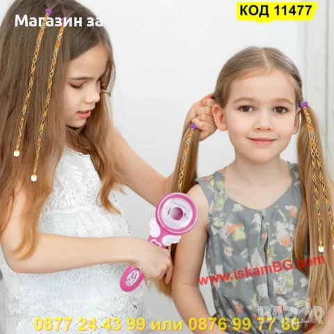 Детска машинка за автоматично плетене на плитки - КОД 11477, снимка 4 - Електрически играчки - 50866069