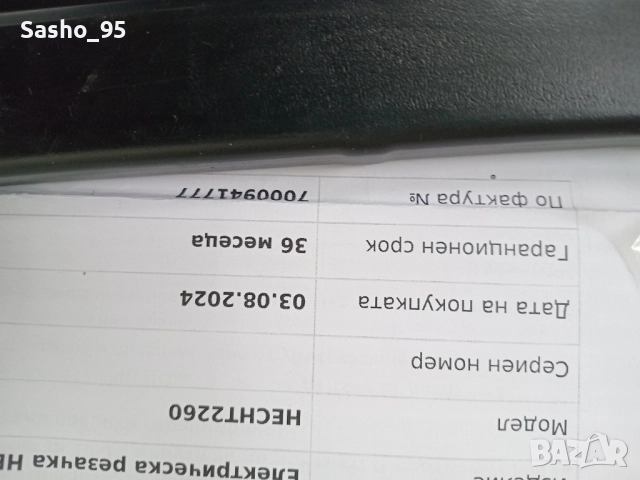 Ел.Резачка в Гаранция!, снимка 10 - Градинска техника - 52016587