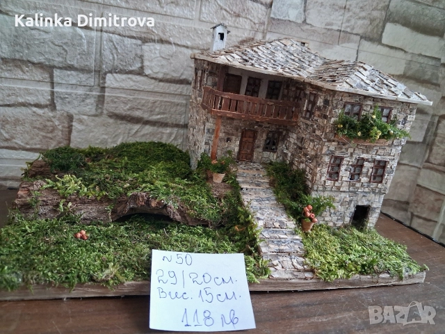 Макети  на къщи-ръчна изработка., снимка 13 - Декорация за дома - 52870975