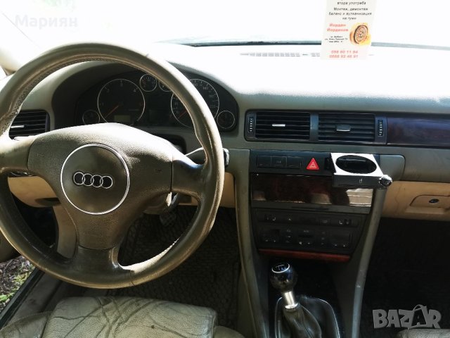 2002 A6 Avant 4B,C5,2. 5tdi-facelift 6 ск. , снимка 5 - Части - 40515475