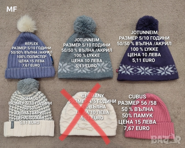 ВЪЛНЕНИ ШАПКИ И ШАЛОВЕ ЗА ДЕЦА, снимка 17 - Шапки, шалове и ръкавици - 52519161
