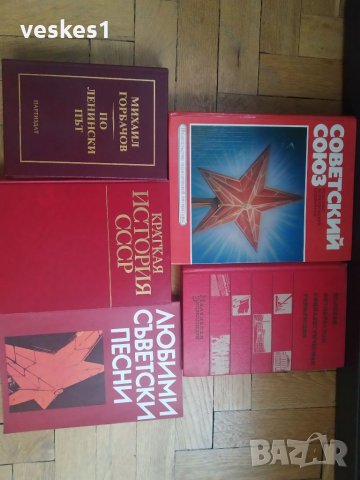 Соц литература, снимка 2 - Българска литература - 34870285