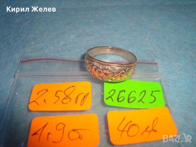 19 ВЕК ВЪЗРОЖДЕНСКИ СРЕБЪРЕН ФЛОРАЛНО ОРНАМЕНТИРАН ПРЪСТЕН ВИСОКА ПРОБА СРЕБРО МАЙСТОРСКИ 26625, снимка 5 - Антикварни и старинни предмети - 34631274