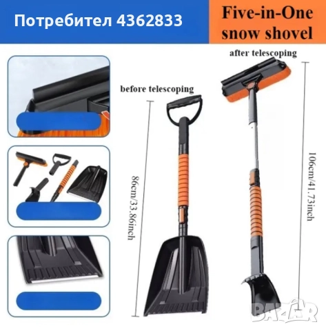 Лопата с четка за сняг и лед 5в1, снимка 2 - Аксесоари и консумативи - 52789473