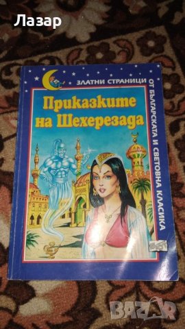 Различни книги, снимка 6 - Художествена литература - 43094796