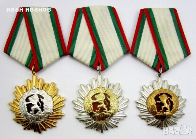 Орден Народна Република България-Пълен комплект-Ордени и медали