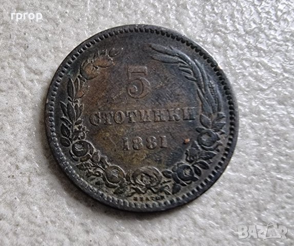 Монета 4. България. 5 стотинки . 1881 година.