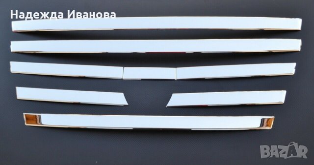 Лайсни предна решетка щамповани DAF XF106 8 части , снимка 2 - Аксесоари и консумативи - 29051507