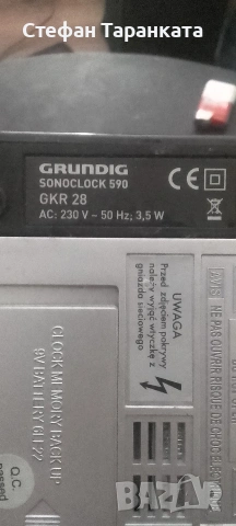 Радио приемник, часовник и аларма., снимка 7 - Радиокасетофони, транзистори - 53517212