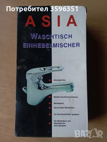 нов едноръкохватков смесител за мивка 