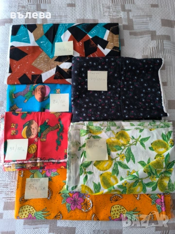 Платове памучни 