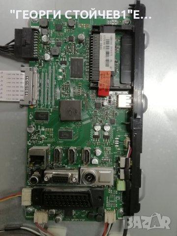 48L3433DG 17MB95S-1 17IPS20  13VNB_S60TMB4C4LV0.0  VES480UNVS-M01 48inch VNB 7020PKG 72EA Rev0.1, снимка 5 - Части и Платки - 42949963