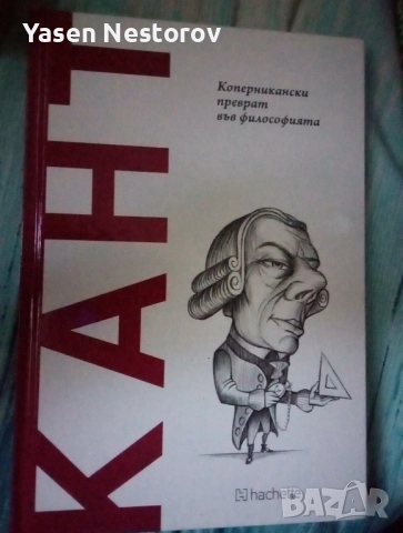 Открий вселената на философията 1-23, снимка 4 - Специализирана литература - 51526739