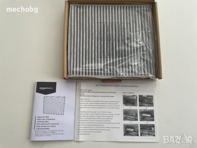 Универсален филтър купе с активен въглен - 22.6 x 20.2 x 1.7 cm, снимка 2 - Части - 39803262