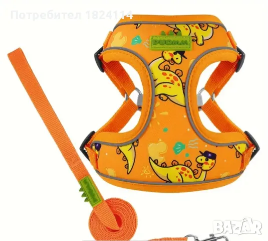 Нагръдник + повод