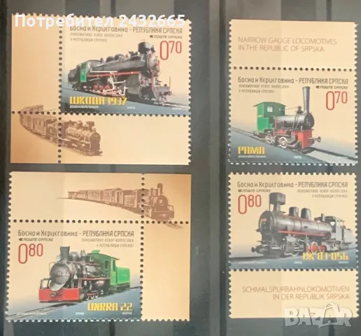 1981. Босна и Х.( Реп.Сръбска ) 2009 = “ Транспорт. Теснолинейни парни локомотиви.”, ** , MNH 