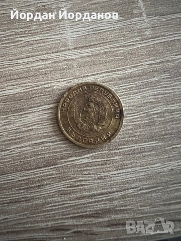 3 СТОТИНКИ 1951г., снимка 2 - Нумизматика и бонистика - 38606412