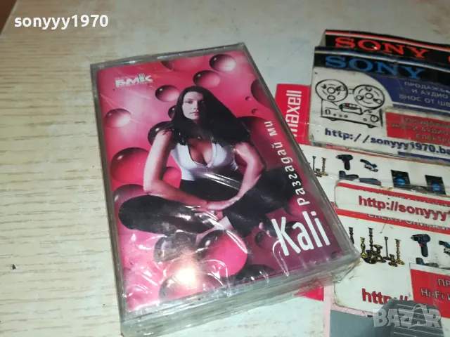 КАЛИ БМК-НОВА ОРИГИНАЛНА КАСЕТА 1504251637, снимка 9 - Аудио касети - 49907311
