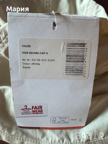 деткса шапка за слънце с фактор, VAUDE, размер М, цвят , снимка 3 - Шапки - 51995860