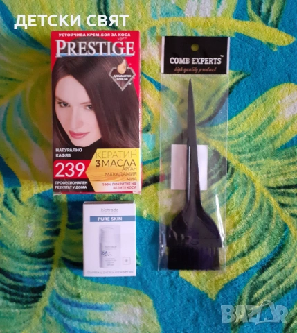 Нов комплект +подарък боя за коса