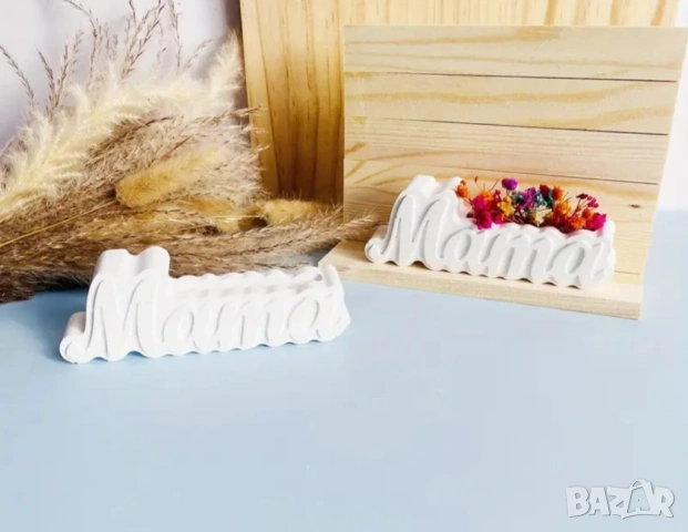 Молд кашпа МАМА, снимка 3 - Форми - 53088963