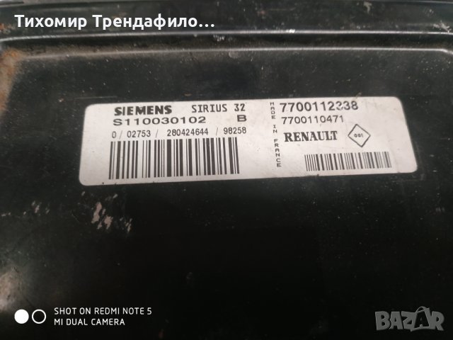 Компютър ECU 7700112338 RENAULT TWINGO  1.2 SIRIUS 32 , SIRIUS32, 7700110471, S110030102B , S1100301