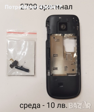 Среди нови 10 лв. за Nokia 6670,6600,8310,1600,6020,N70,7250,1110, 3110cl,6120,2700,6230,GENNY , снимка 11 - Резервни части за телефони - 51810131