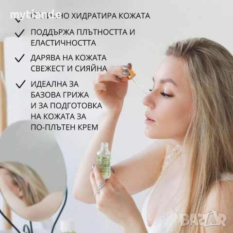 Есенция с колаген и водорасли , снимка 5 - Козметика за лице - 38679814