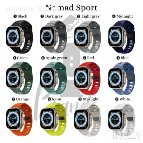 Силиконови каишки Nomad Sport за Apple Watch ULTRA/SE/10/9/8/7/6/5, снимка 3 - Каишки за часовници - 49407559