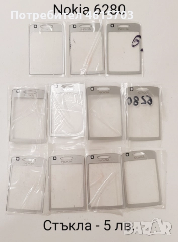Стъкла за Nokia N73,N70,N80,5610,5200,5300,6288,6270,6280,6300,6500,6233,5800,6100,6131,7610, снимка 9 - Резервни части за телефони - 52074148