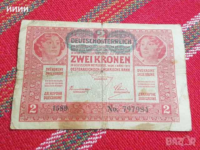 Банкнота 2 крони Австроунгария 1917, снимка 2 - Нумизматика и бонистика - 53186890