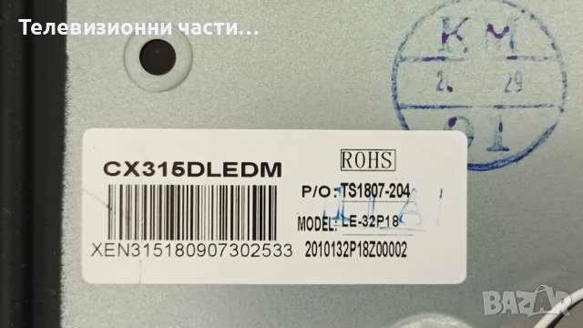 Starlight 32DM6500 с дефектен екран-TP.MT5510S.PB802/CX32D06-ZC22AG-05 303CX320037/CX315DLEDM , снимка 4 - Части и Платки - 37739853