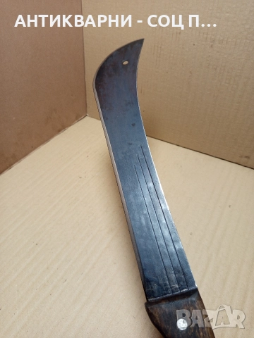 Соц Стар Голям Нож Мачете. , снимка 4 - Антикварни и старинни предмети - 52595960