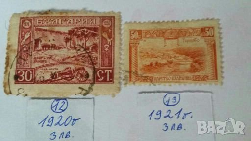 Пощенски и гербове марки, снимка 4 - Филателия - 28312923