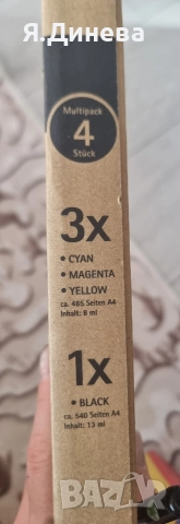 Касети за принтер, снимка 2 - Други - 52930755