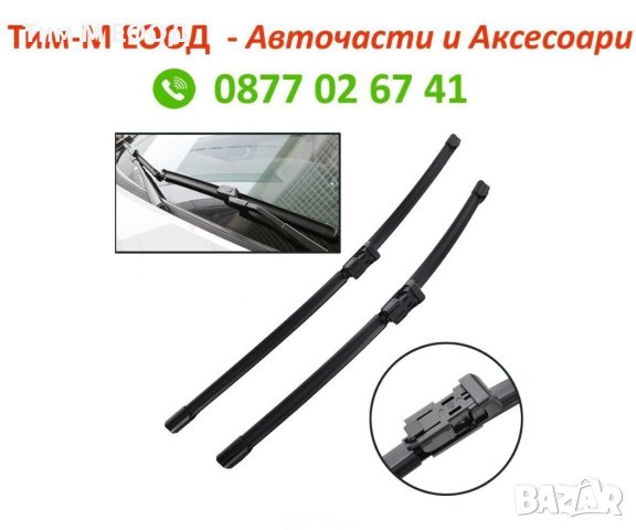 Предни чистачки за VW Caddy III 2003-, VW Golf 5 HB 2003-, VW Jetta III 2005-, VW Touran 2006-