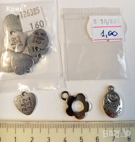 Висулки и метални елементи за бижута , снимка 2 - Изработка на бижута и гривни - 32673735