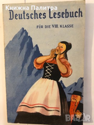 Deutsches lesebuch fur die VIII klasse
