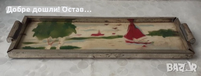  СТАРА наивна картина, много голяма, рисуван ковьор, поднос, харем, принт.., снимка 16 - Картини - 28949724