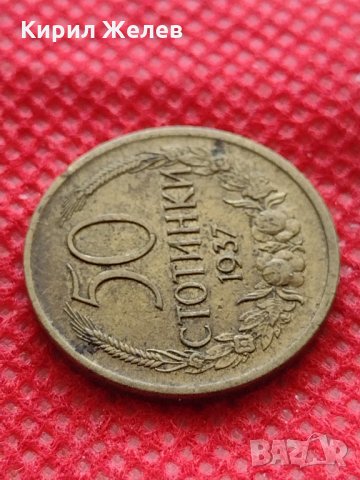 Монета 50 стотинки 1937г. Царство България за колекция - 24876, снимка 4 - Нумизматика и бонистика - 35217437