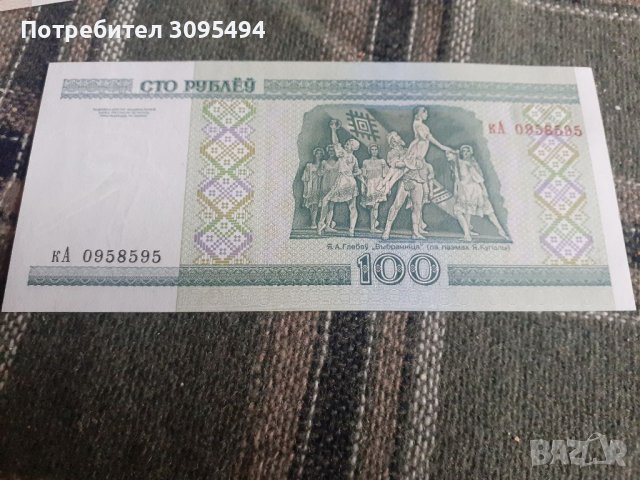 100 РУБЛИ. 2000Г. БЕЛАРУС. 