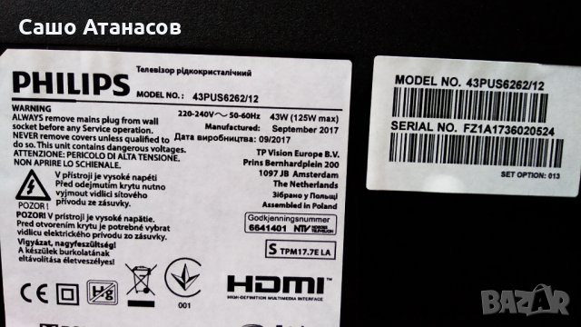 PHILIPS 43PUS6262/12 със счупена матрица , 715G8620 , 715G8709-M0E-B00-005N , 6870C-0552A, снимка 3 - Части и Платки - 28739067