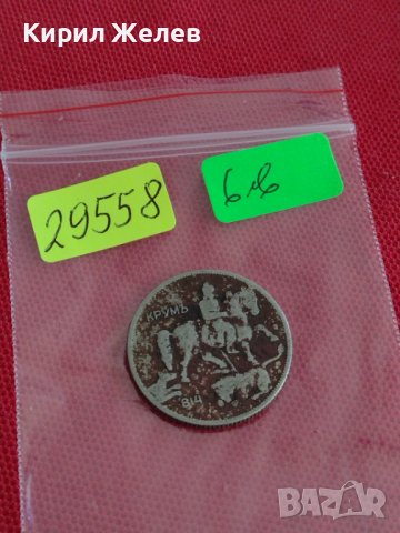 Монета  50 лева 1930г. Царство България за колекция декорация 29558, снимка 7 - Нумизматика и бонистика - 37606459